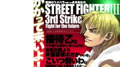 Street fighter strike Manga