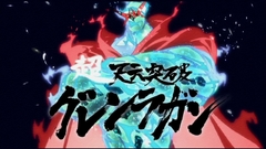 Tengen toppa gurren lagann