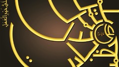 Text Islam religion prophet Imam Ali