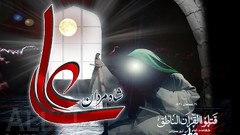 Text Islam religion prophet Imam Ali