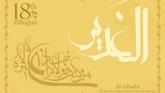 Text Islam religion prophet Imam Ali