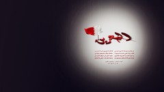 Text War American Bahrain following