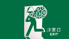 Thief Green Japan Exit