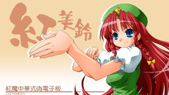 Touhou hong meiling