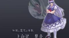 Touhou kamishirasawa keine Ex-Keine