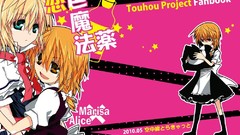 Touhou kirisame marisa alice