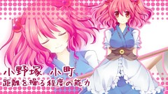 Touhou onozuka komachi