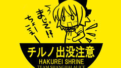 Touhou yellow cirno