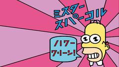 TV WTF Japanese Homer