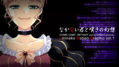 Umineko No naku koro