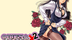 Unbalance X Unbalance