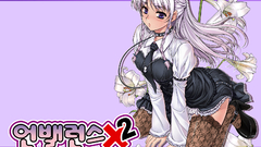 Unbalance X Unbalance