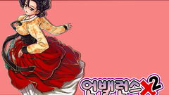 Unbalance X Unbalance