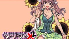 Unbalance X Unbalance