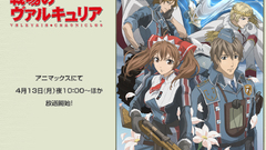 Valkyria Chronicles Anime