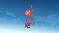 Vectors toaru kagaku no railgun anime vectors