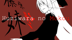 Video Games touhou fujiwara