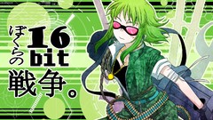 Vocaloid Megpoid Gumi