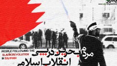 War American Bahrain following