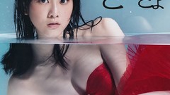 Water Japanese lingerie models