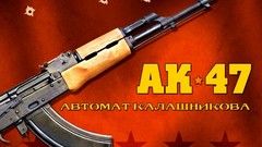 Weapons Guns ak-47 Rifles