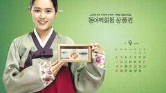 Woman Calendar asians Korean Han Ga In