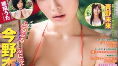 Woman Cover asians magazines models