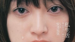 Woman Japanese models magazine scans Weekly playboy