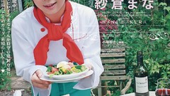 Woman magazines models chef