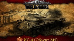 World of Tanks