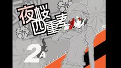 Yozakura Quartet very bigs