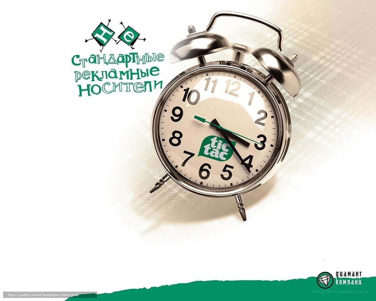 Tic Tac alarm clock ad