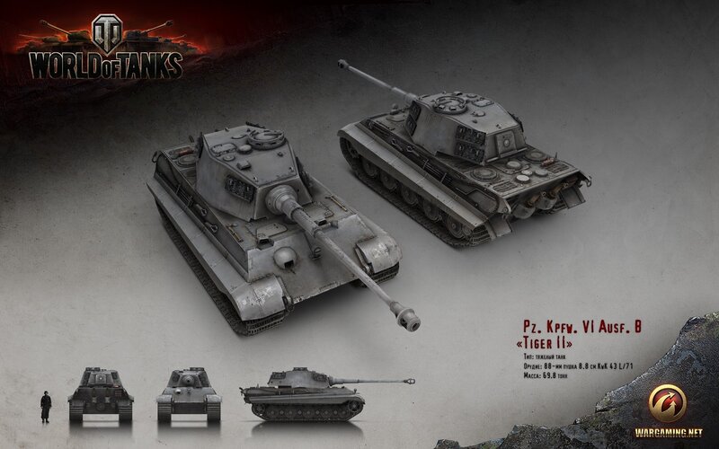 Tiger II Tanks — Gray