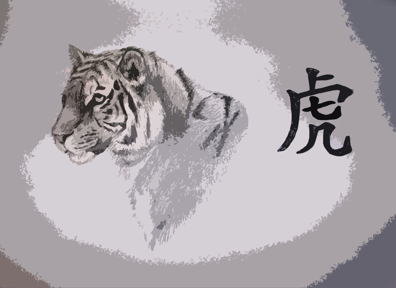 tiger illustration with kanji character