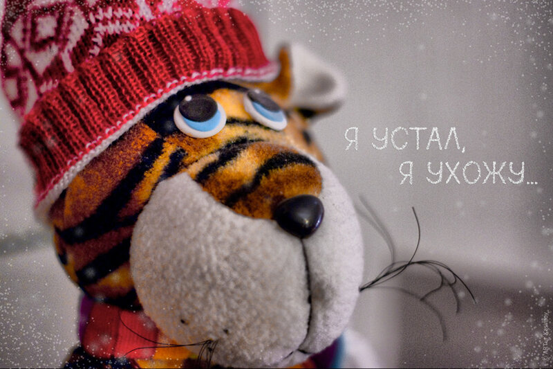 Tiger Plush Toy — Red