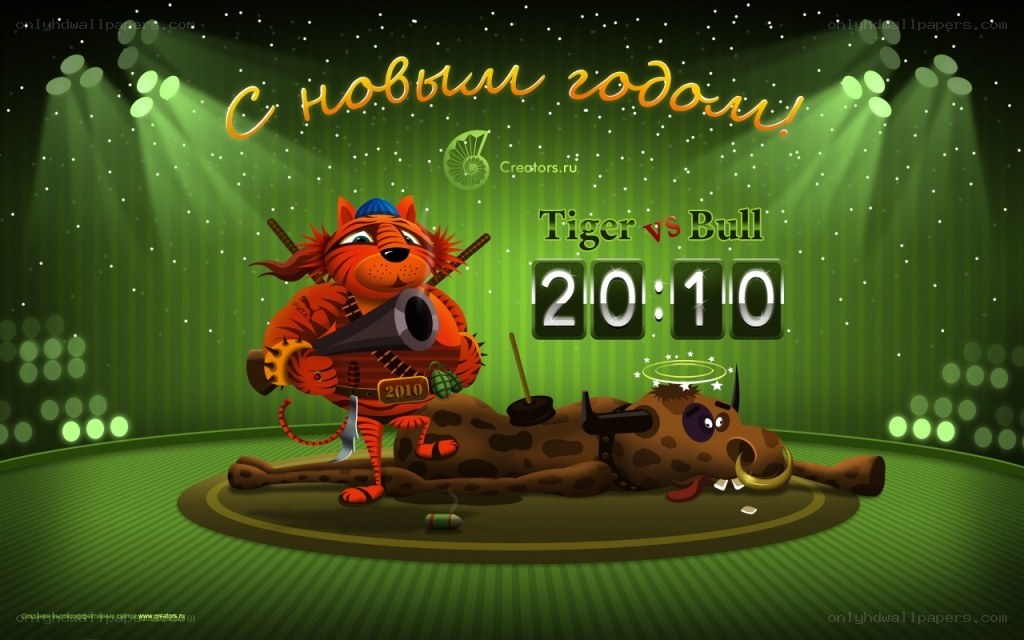 Tiger vs Bull New Year's card