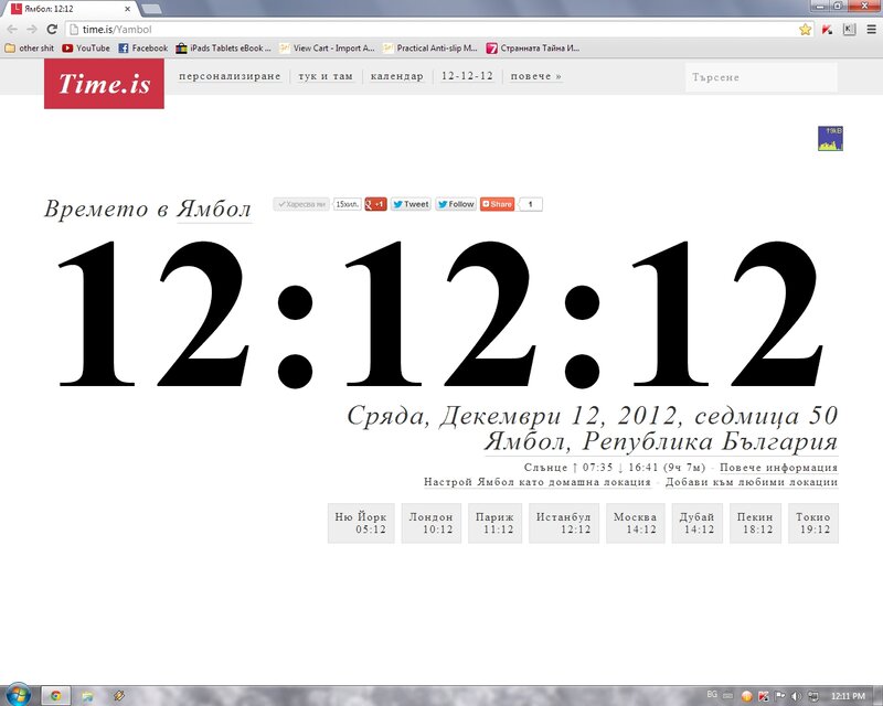 Time Display on Website