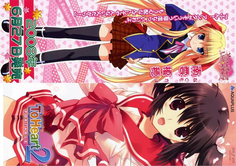 To Heart 2 and Yosuga no Sora promotional art