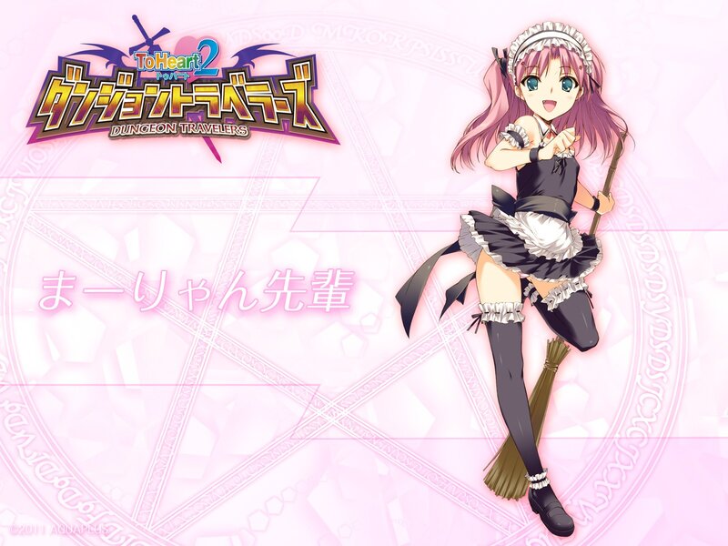 To Heart 2 Dungeon Travelers