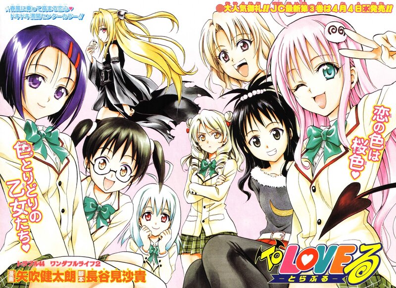 To Love Ru manga cover
