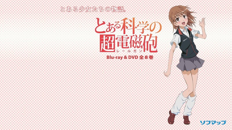 Toaru Kagaku no Railgun