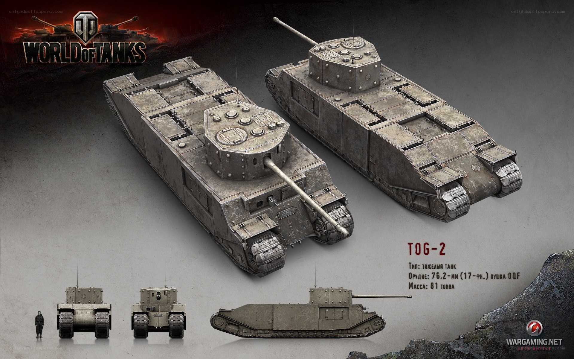 TOG-2 tank concept art