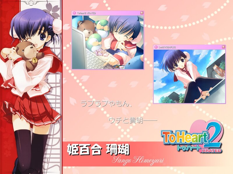 ToHeart2 XRATED character art