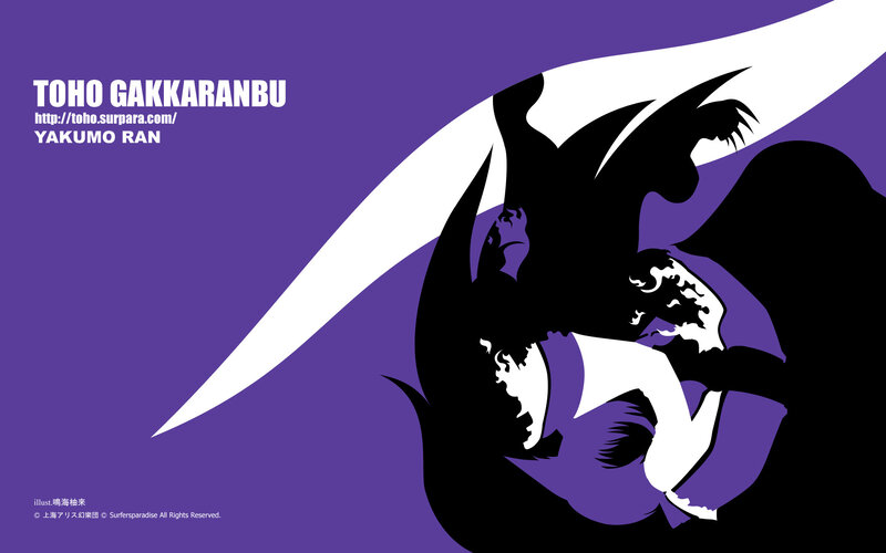 Toho Gakkaranbu artwork