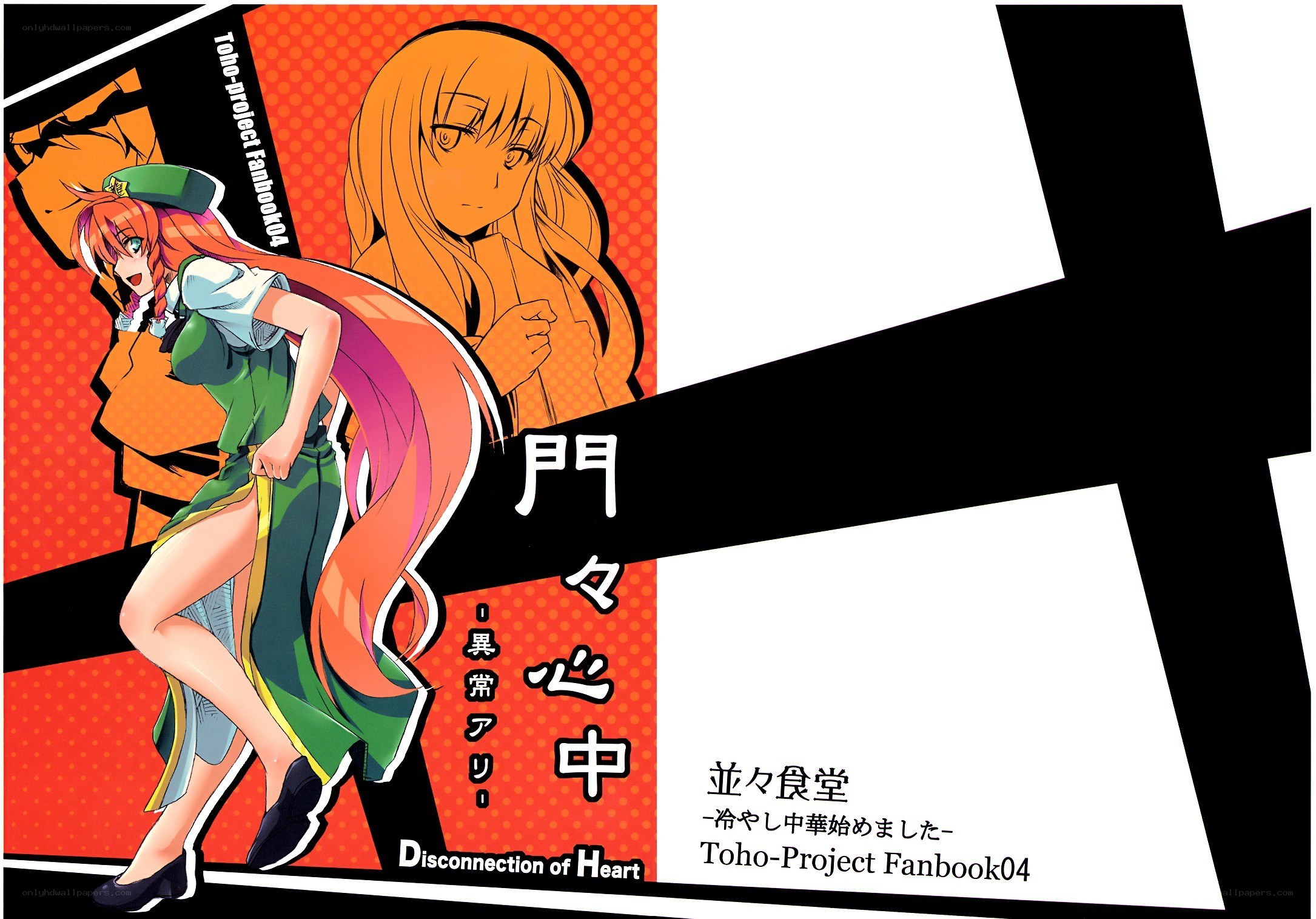 Toho-Project Fanbook Cover