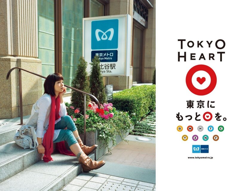 Tokyo Metro campaign with woman