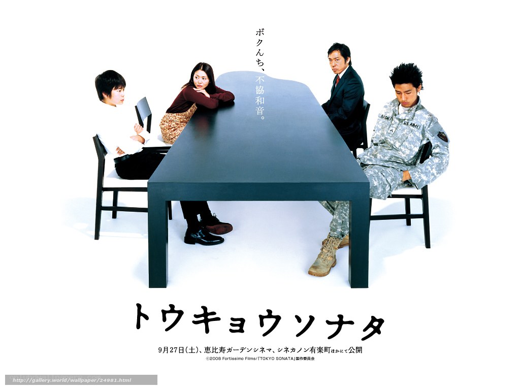 Tokyo Sonata movie poster