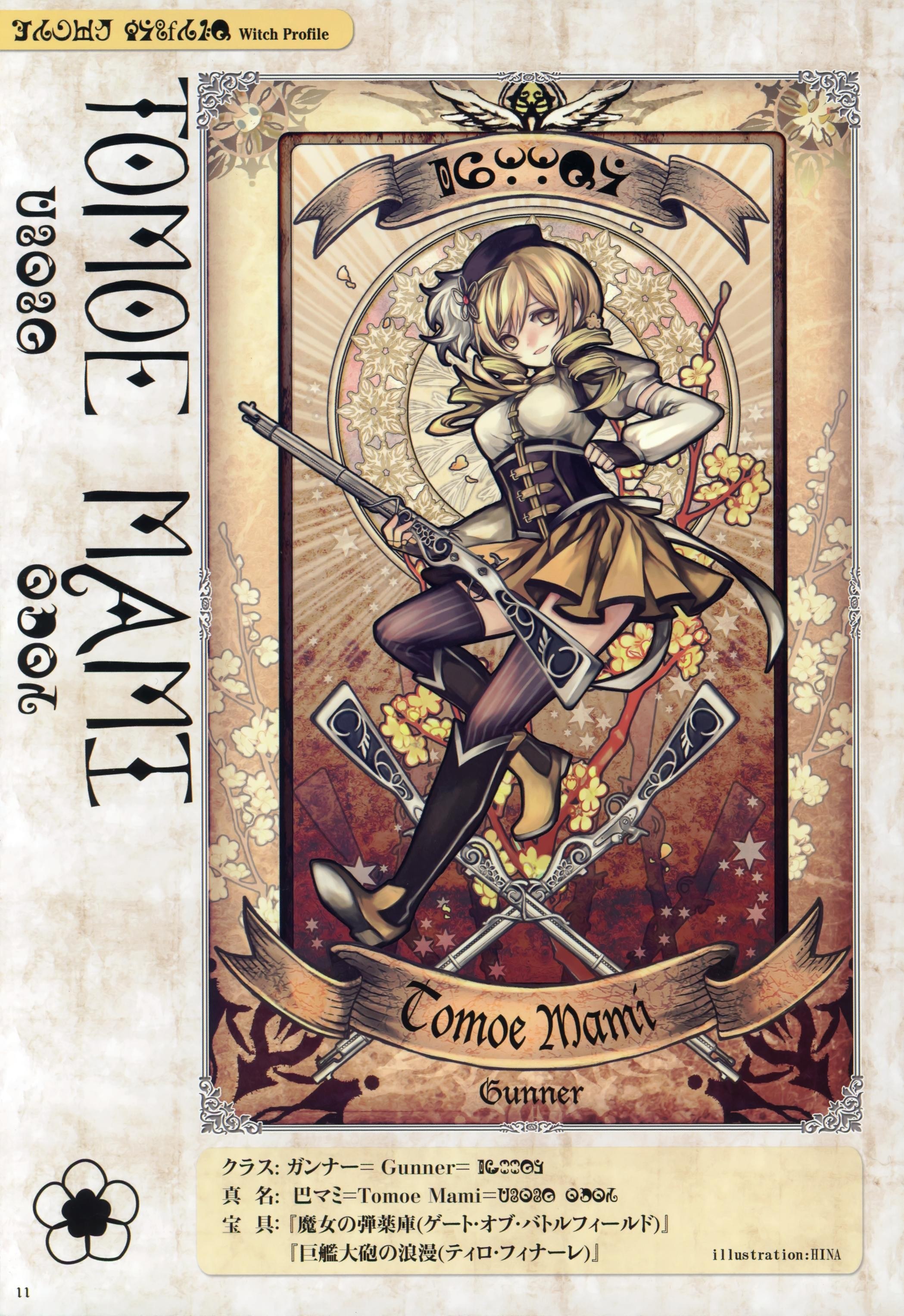 Tomoe Mami character profile