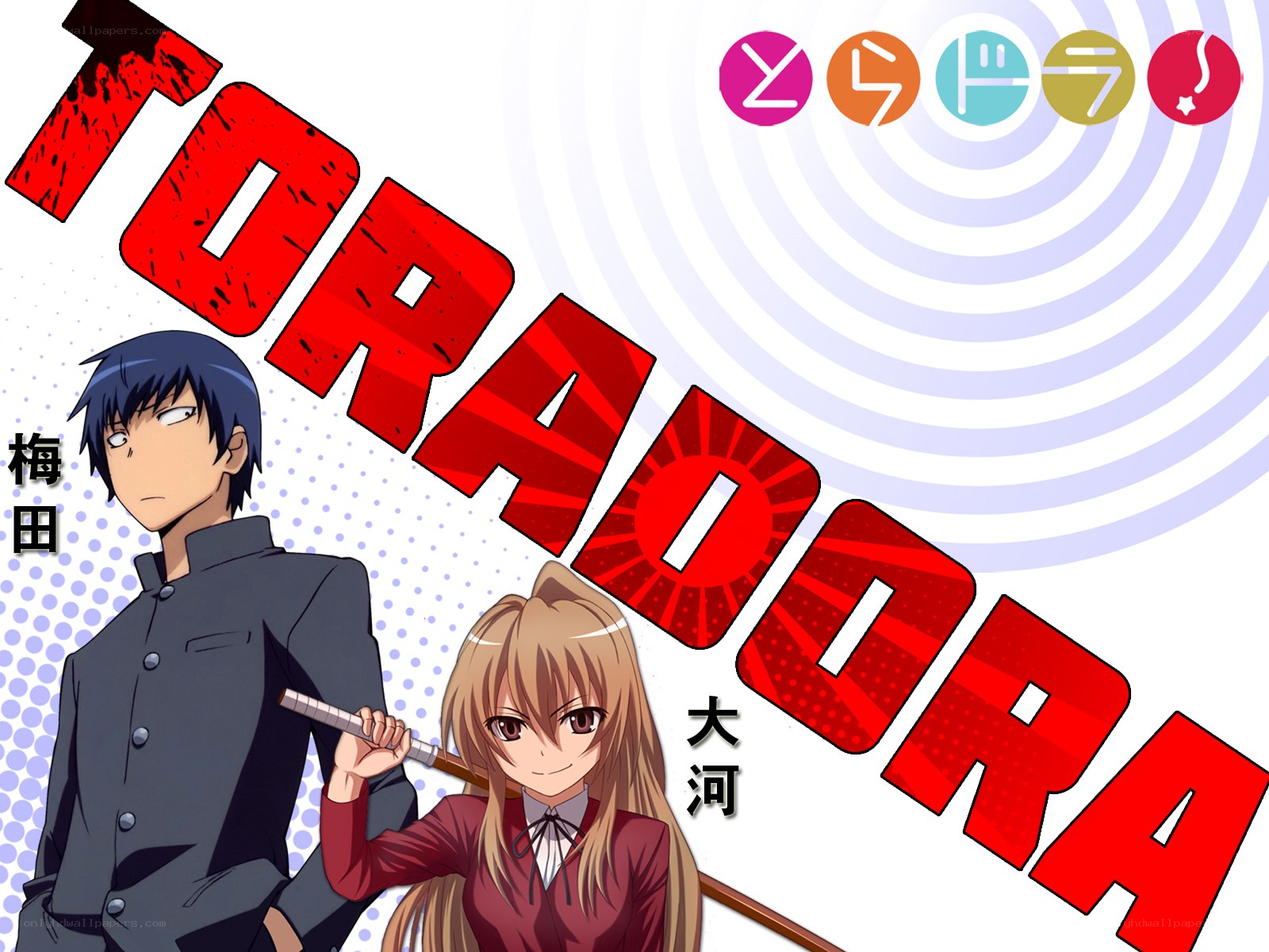 Toradora! anime poster