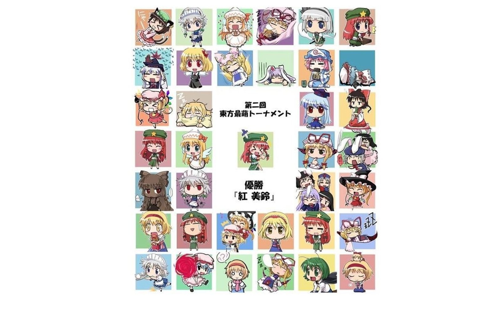 Touhou Chibi Character Grid